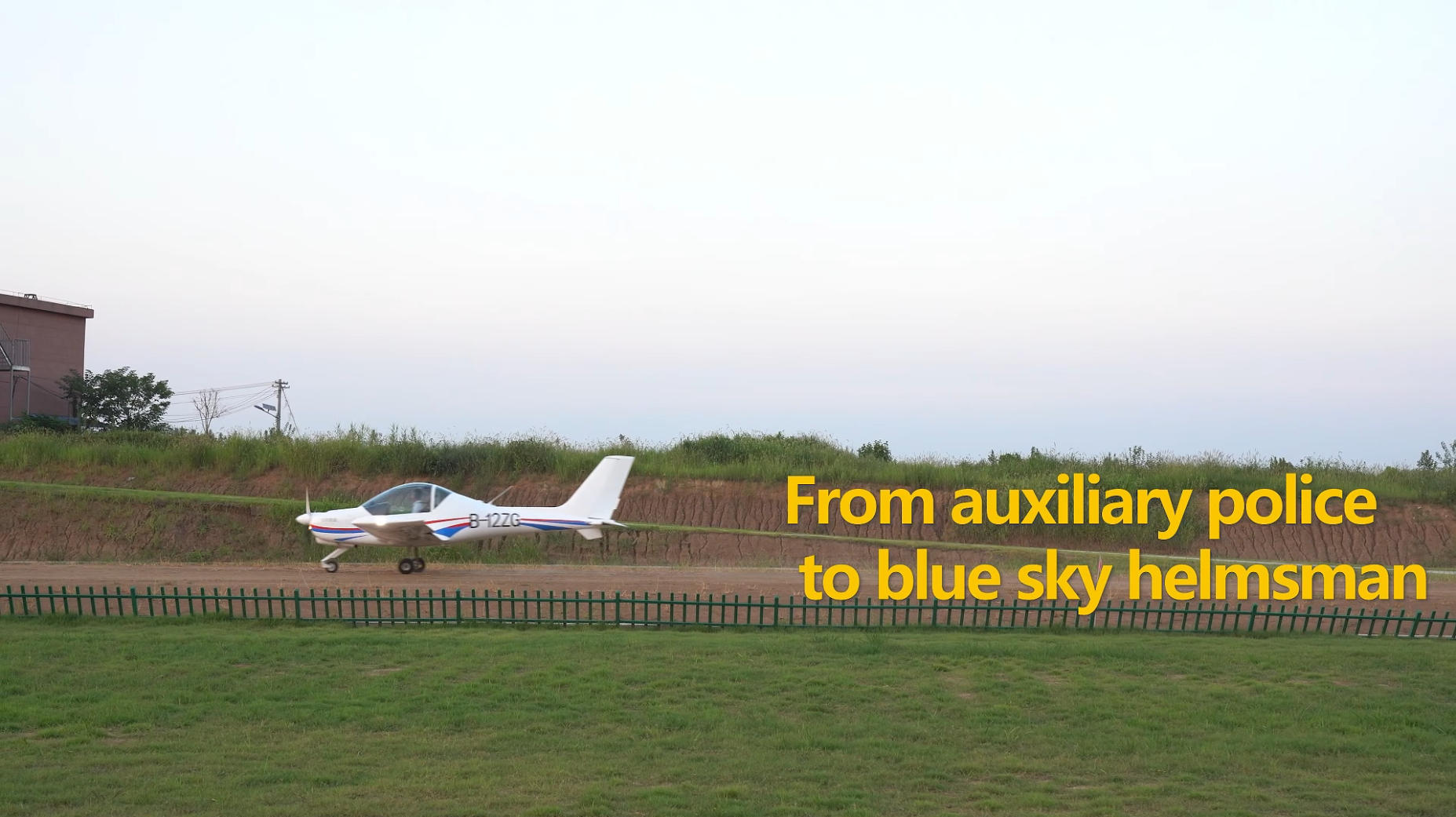 From auxiliary policeto blue sky helmsman——2025 STARAIR Aurora Customer Special